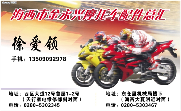名片模板交通運(yùn)輸類矢量分層源文件平面設(shè)計(jì)模版