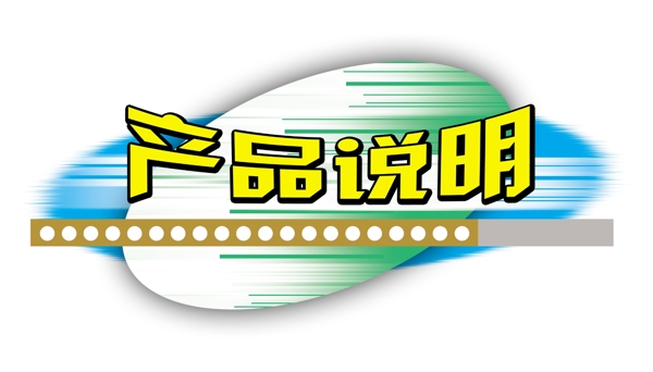 中國古典元素光線標(biāo)題底紋圖案圖紋樣式夢幻漂亮背景閃耀花紋炫目拿來之古建瑰寶火云攜神小品王全集PSD源文件素材