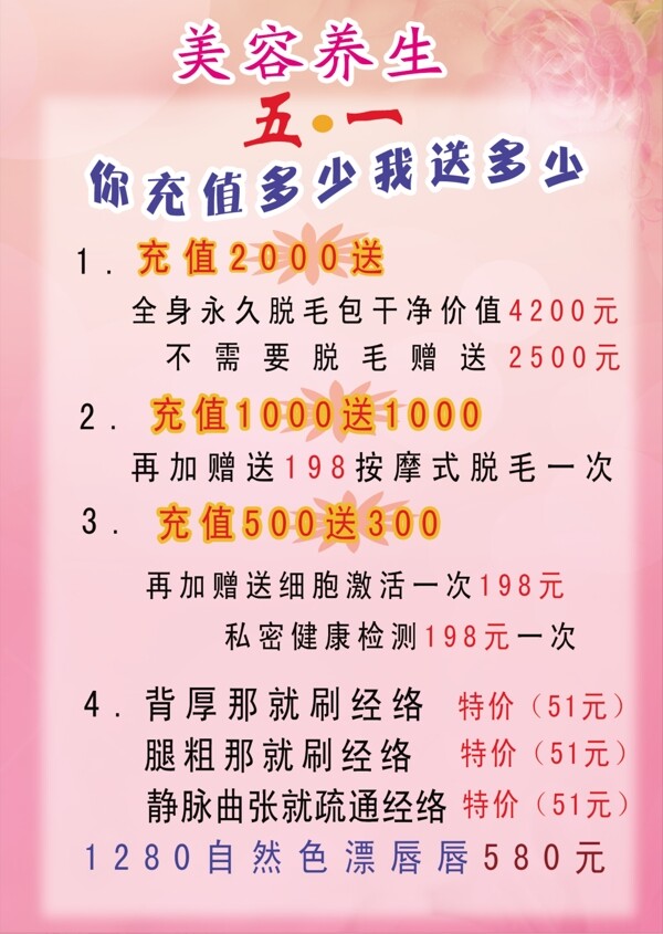 美容