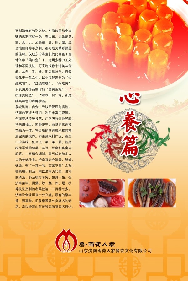 菜譜封面
