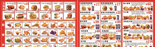 皇茶菜單