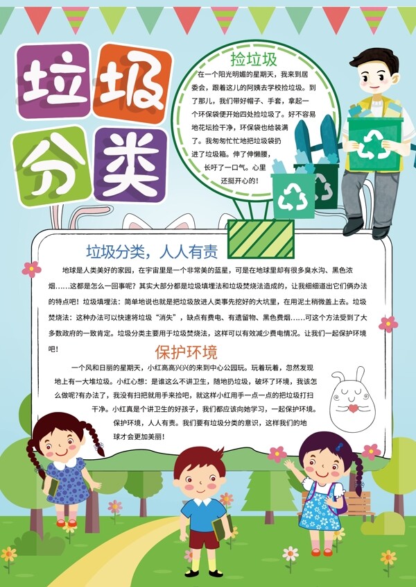 垃圾