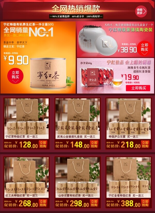 淘寶店鋪裝修