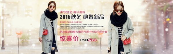 女裝海報