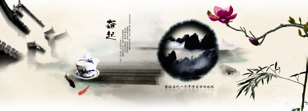 奮起中國(guó)風(fēng)海報(bào)背景設(shè)計(jì)PSD素材