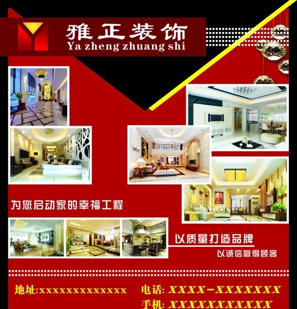 裝飾公司圖片