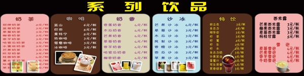 奶茶系列飲品圖片