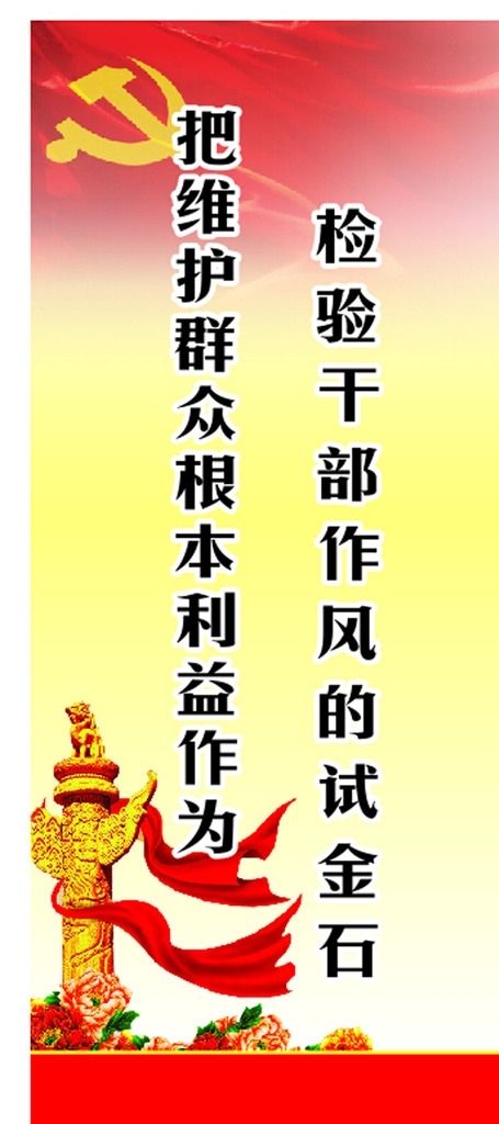 廉政掛畫圖片
