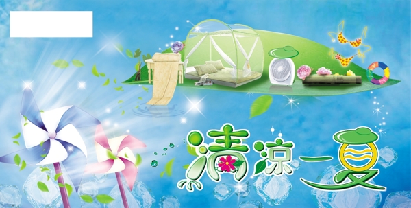 夏日清涼一夏圖片