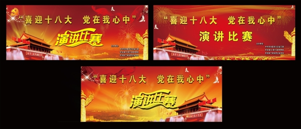 黨建背景圖片