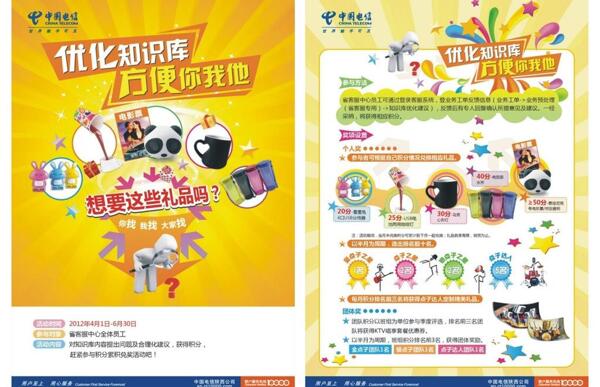 有獎征集活動圖片