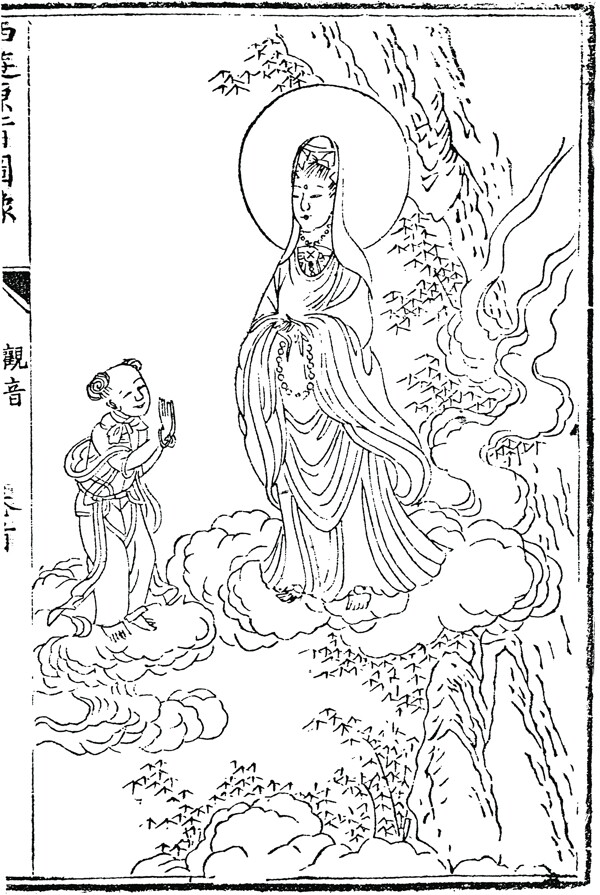 中国古典文学插图木刻版画中国传统文化37
