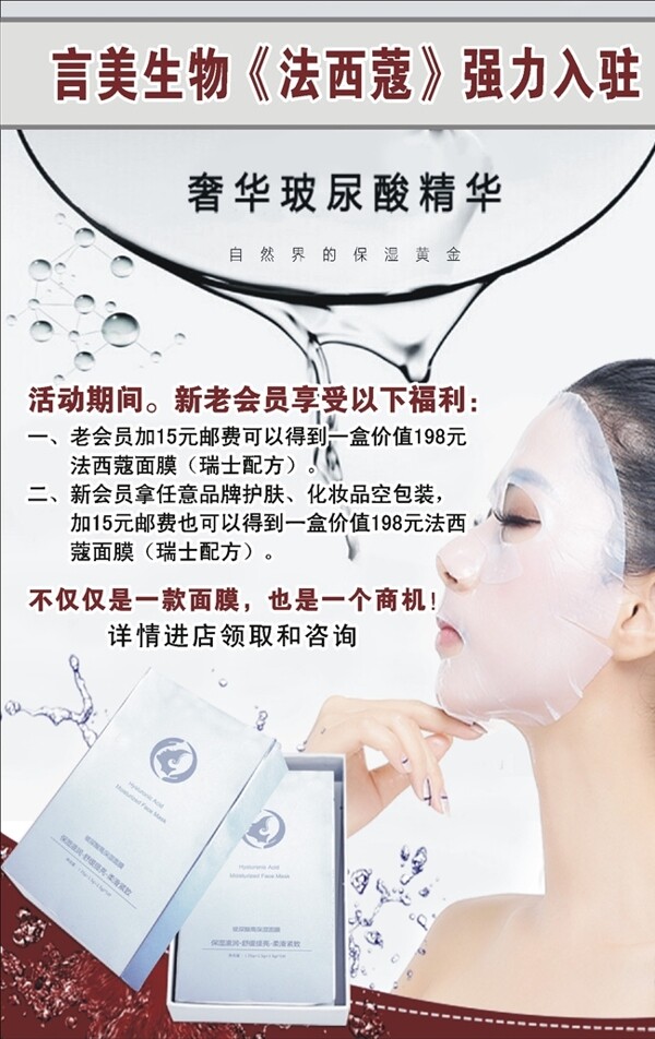 言美生物法西蔻