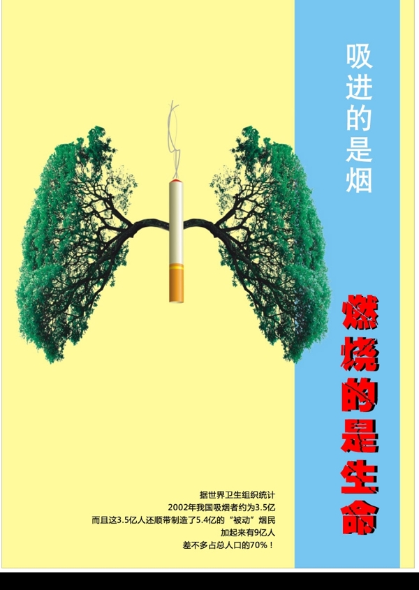 公益廣告