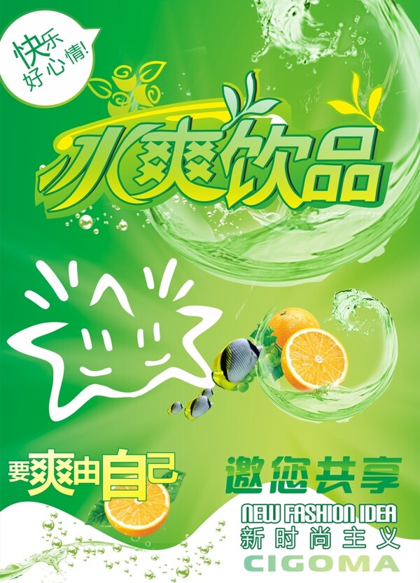 飲料