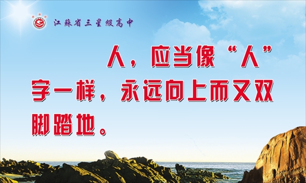 學(xué)校標(biāo)語圖片