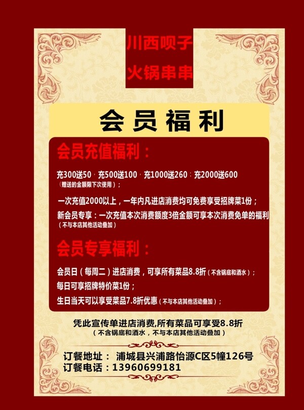 宣傳單