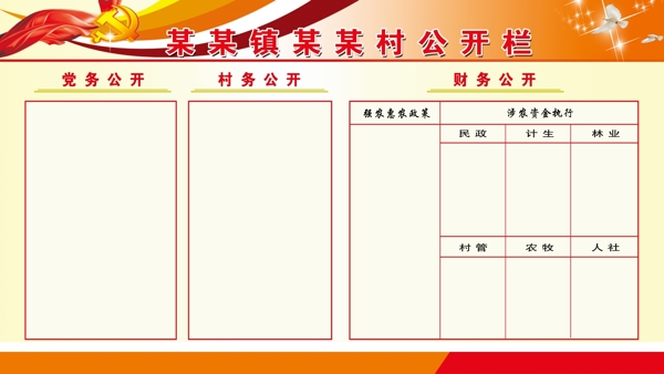 公開欄