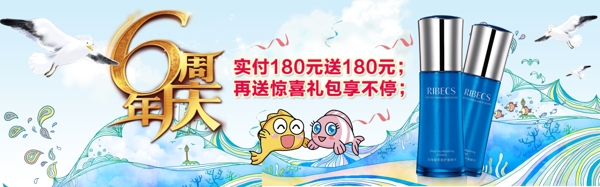 海洋系列化妝品海報(bào)