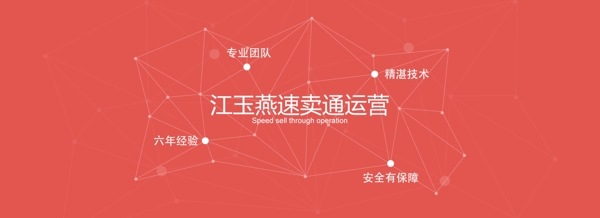 運(yùn)營(yíng)banner紅色