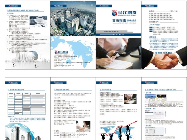 企業(yè)宣傳冊(cè)排版圖片