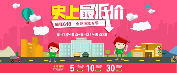 活動(dòng)海報(bào)圖片