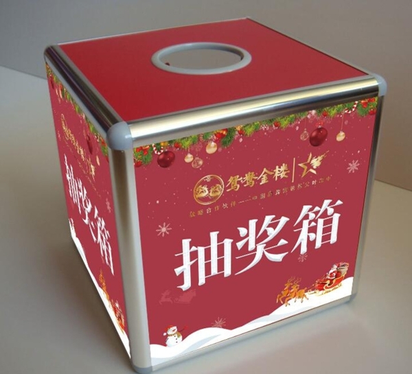 圣誕抽獎箱