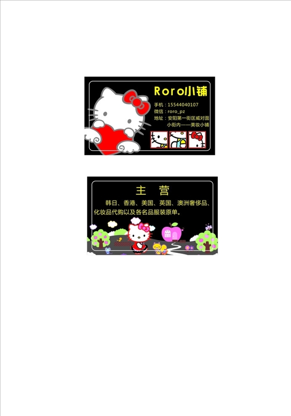 Roro小浦名片圖片