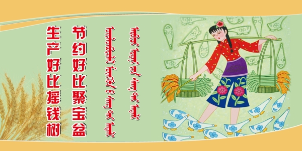 勤儉節(jié)約