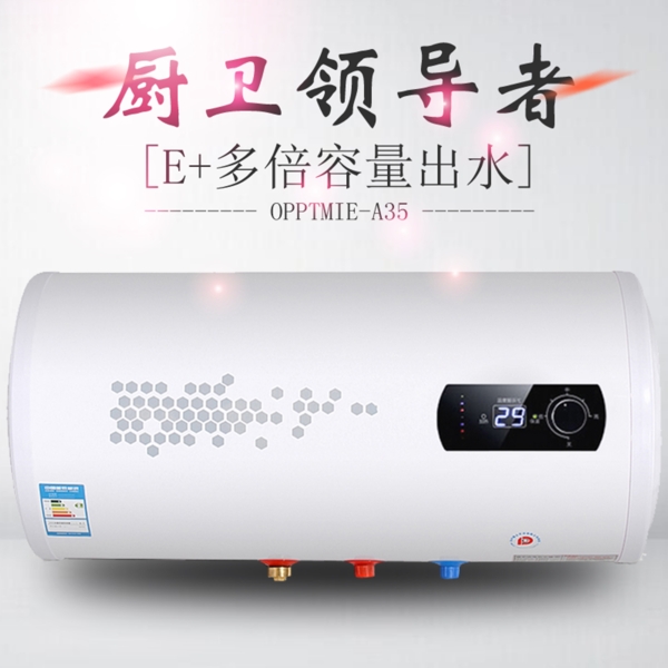 主圖直通車家電電器電商淘寶