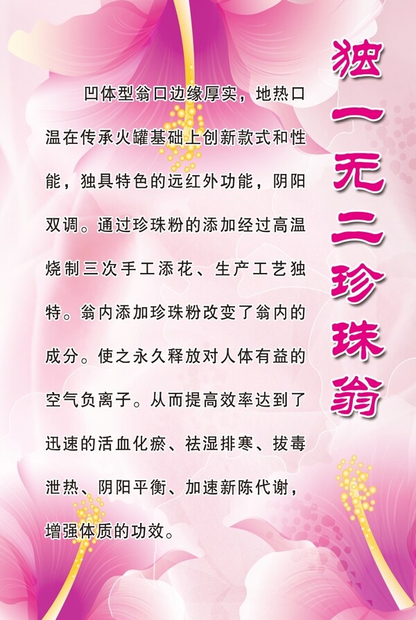 珍珠粉