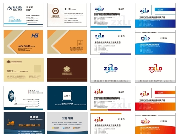 企業(yè)名片