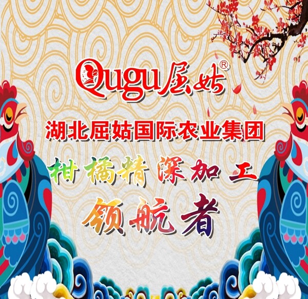 年貨宣傳廣廣告圖