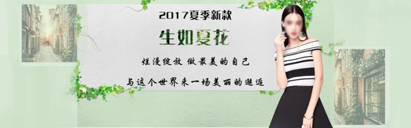 夏装淘宝