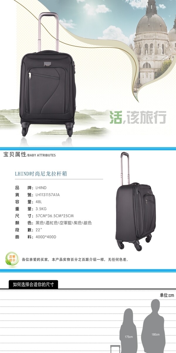 箱包海報設(shè)計