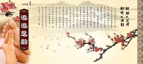 足療掛畫圖片