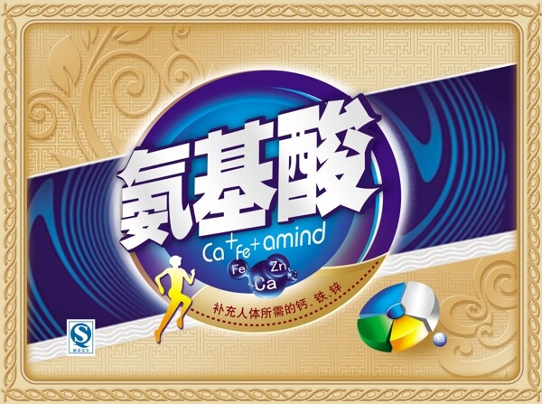 氨基酸圖片