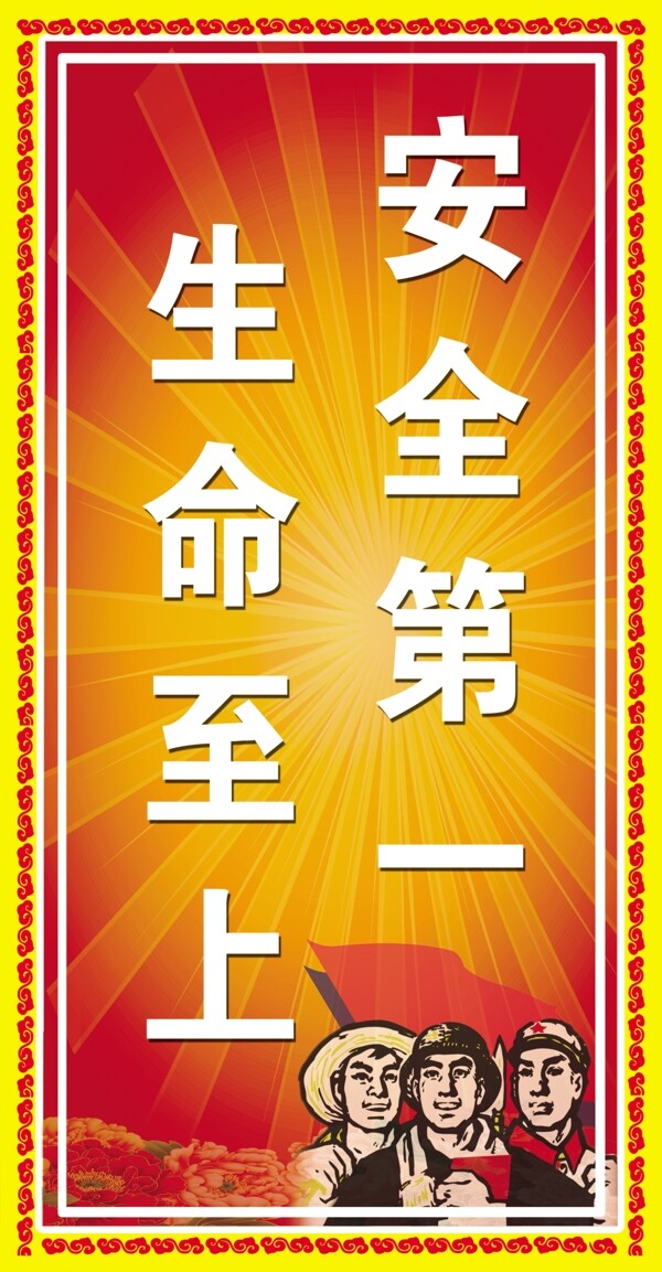 煤礦安全生產(chǎn)圖片