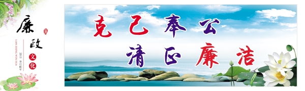 廉政圖片