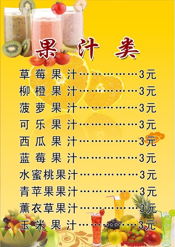 菜單圖片