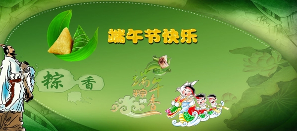端午節(jié)圖片