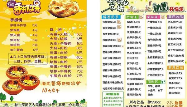 餐廳餐卡圖片