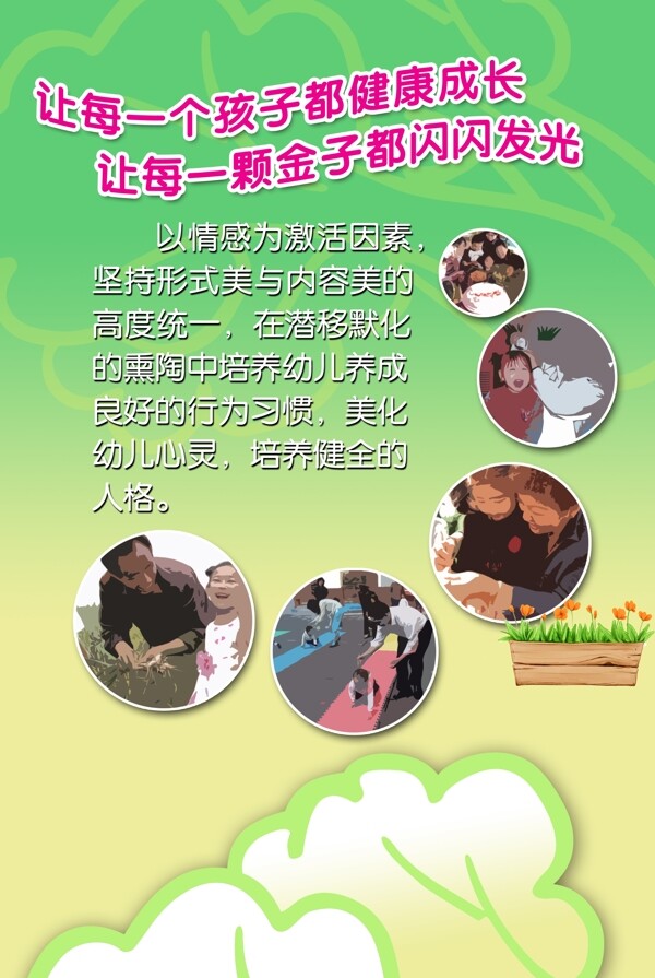幼兒園噴繪模版