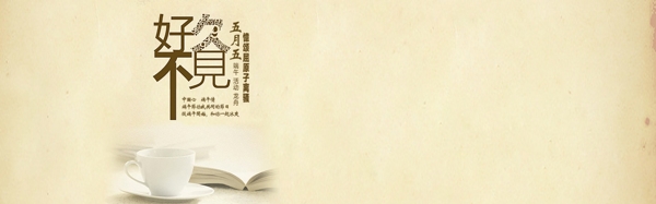 端午節(jié)海報圖片