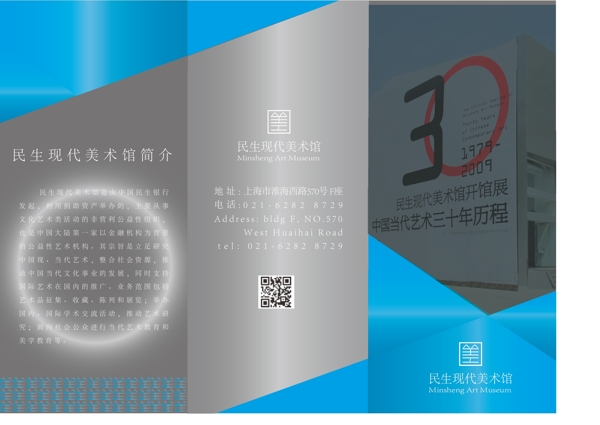 經典三折頁設計