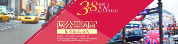 兩公里閃配輪播圖