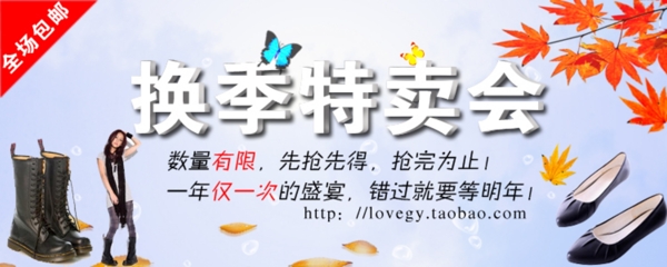 女鞋展板圖片