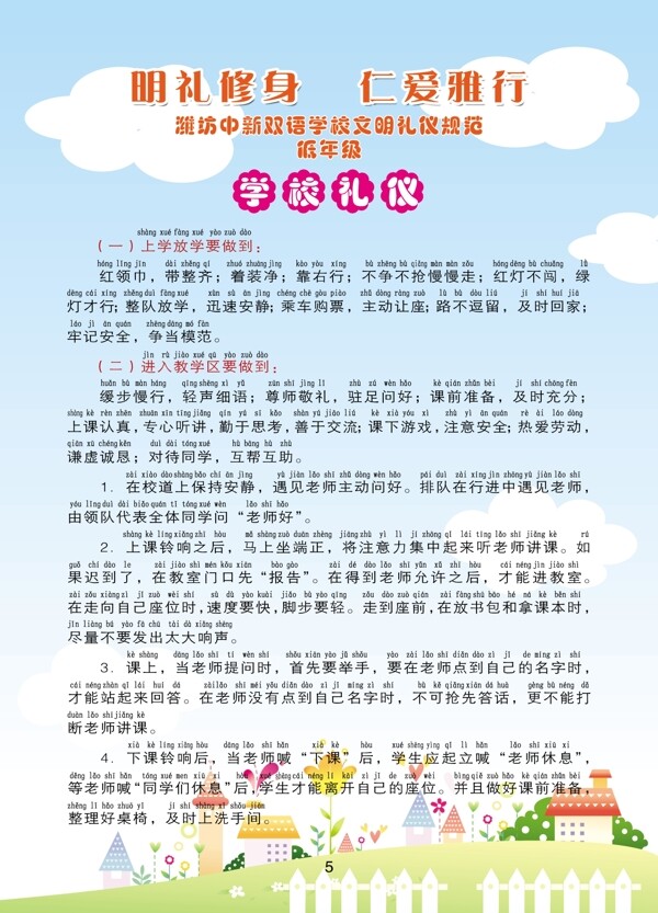 學(xué)校彩頁學(xué)校畫冊(cè)