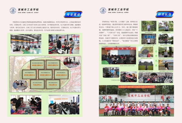 學(xué)校畫冊設(shè)計圖片