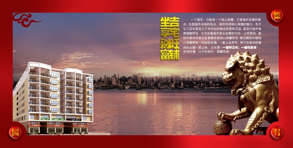 房地產(chǎn)海報(bào)圖片